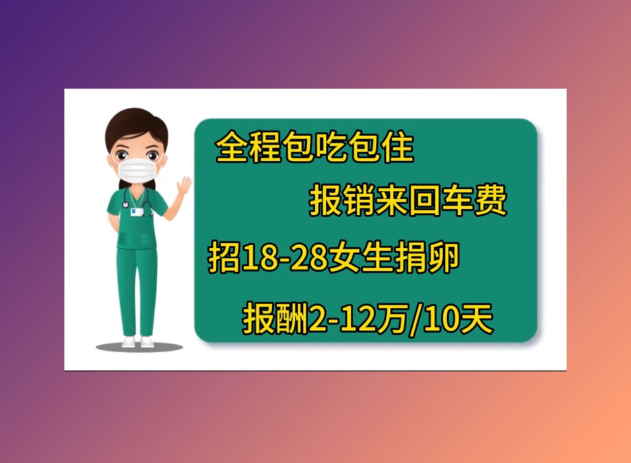 桂林捐卵医院试管微促的成功率